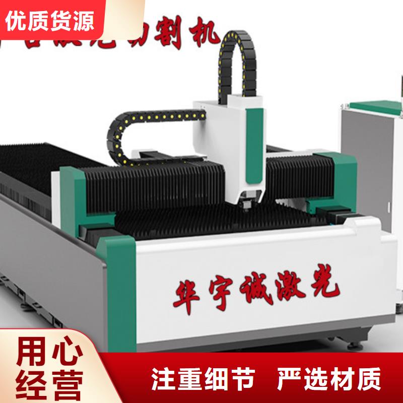 激光切割机板管一体光纤激光切割机客户信赖的厂家
