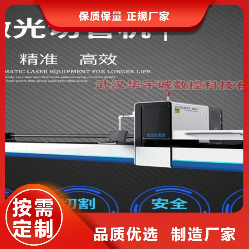 【激光切割机】-光纤激光切割机厂家排名全新升级品质保障-华宇诚数控科技(兰州市分公司)