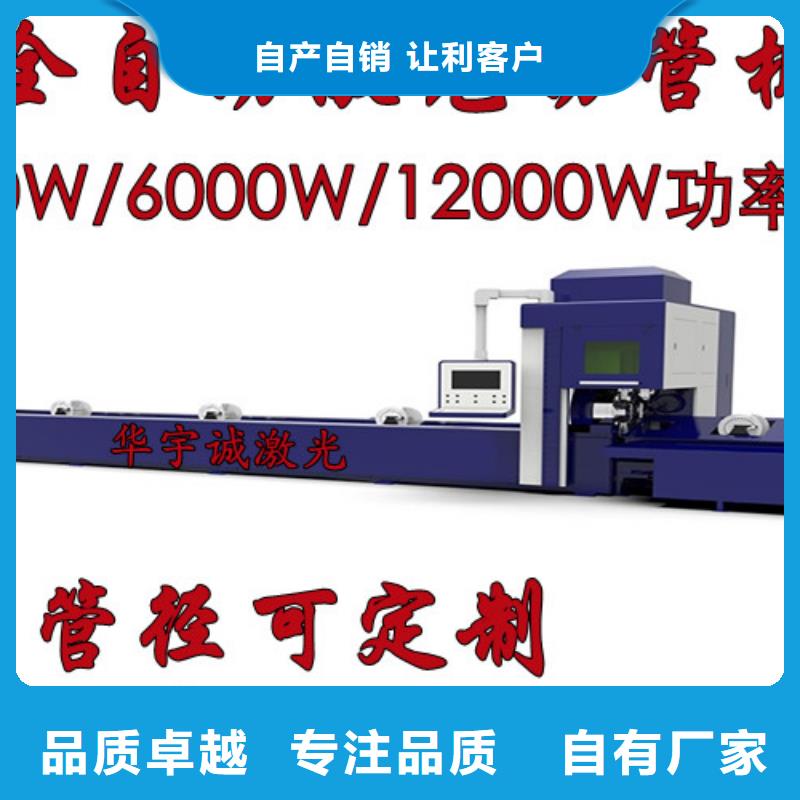 激光切割机板管两用激光切割机精益求精