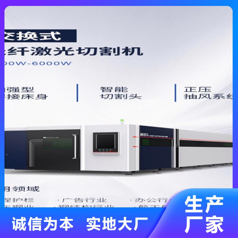激光切割机光纤金属激光切割机好货采购