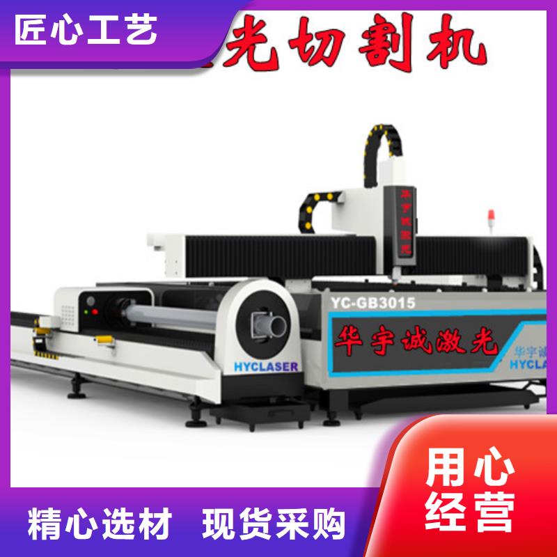 激光切割机-自动激光切管机现货满足大量采购