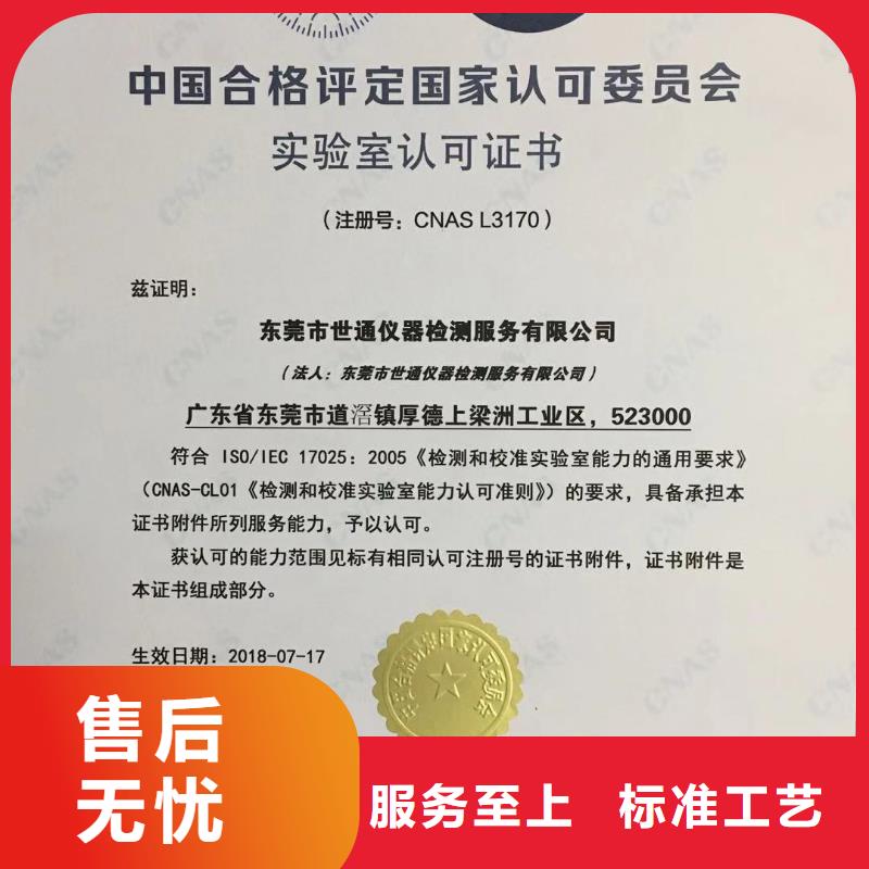 仪器计量 【实验室设备仪器计量】源头把关放心选购-注销(长治市分公司)-云商赢企