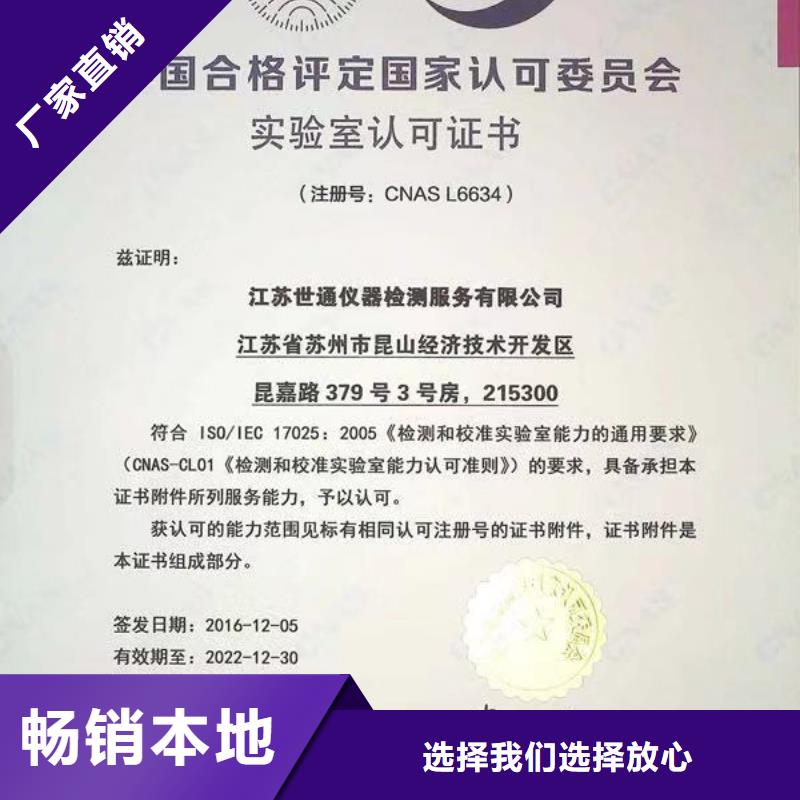 仪器计量通信设备校准产品细节