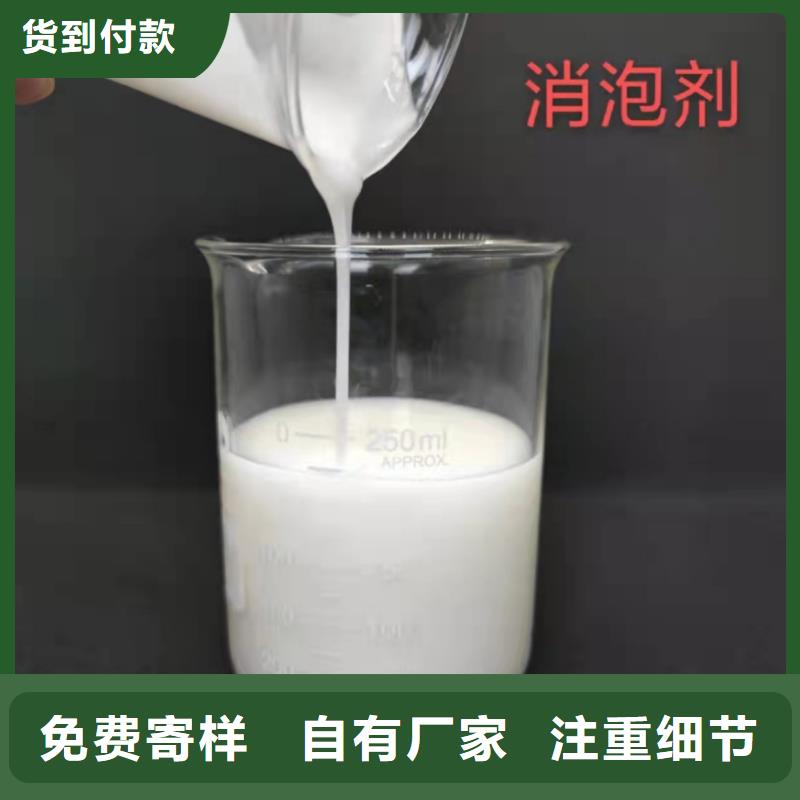 树脂消泡剂价格实惠实力雄厚