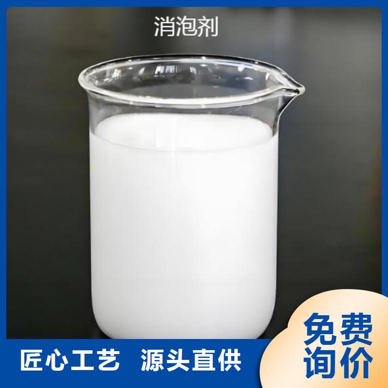 消泡剂品质之选
