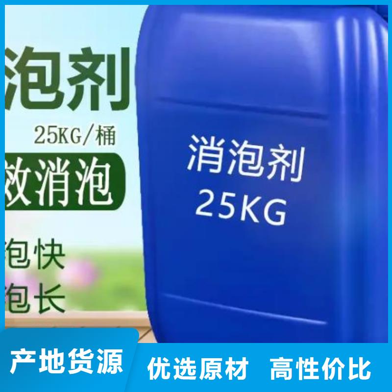 【消泡剂重金属捕捉剂规格型号全】