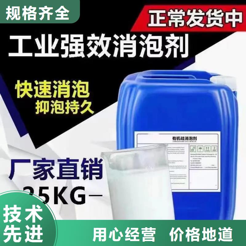 有机硅消泡剂发货快免费咨询