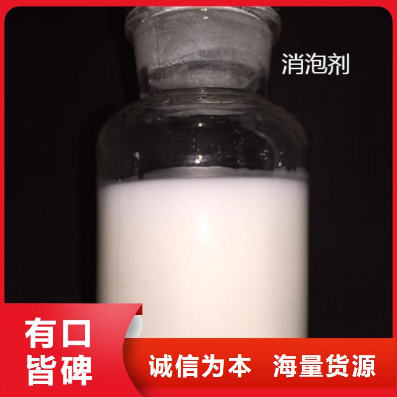 有机化合物消泡剂现货供应