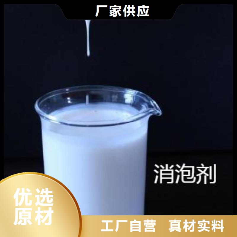 消泡剂按需定做