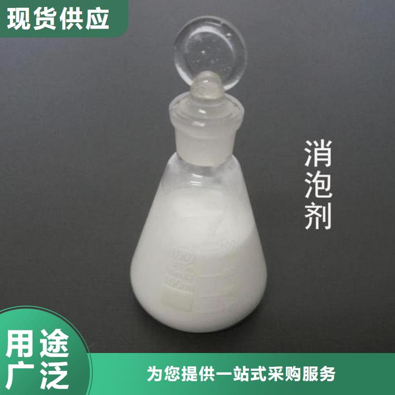 消泡剂现货销售
