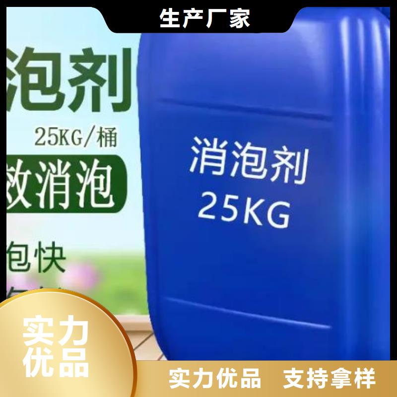 消泡剂质量上乘
