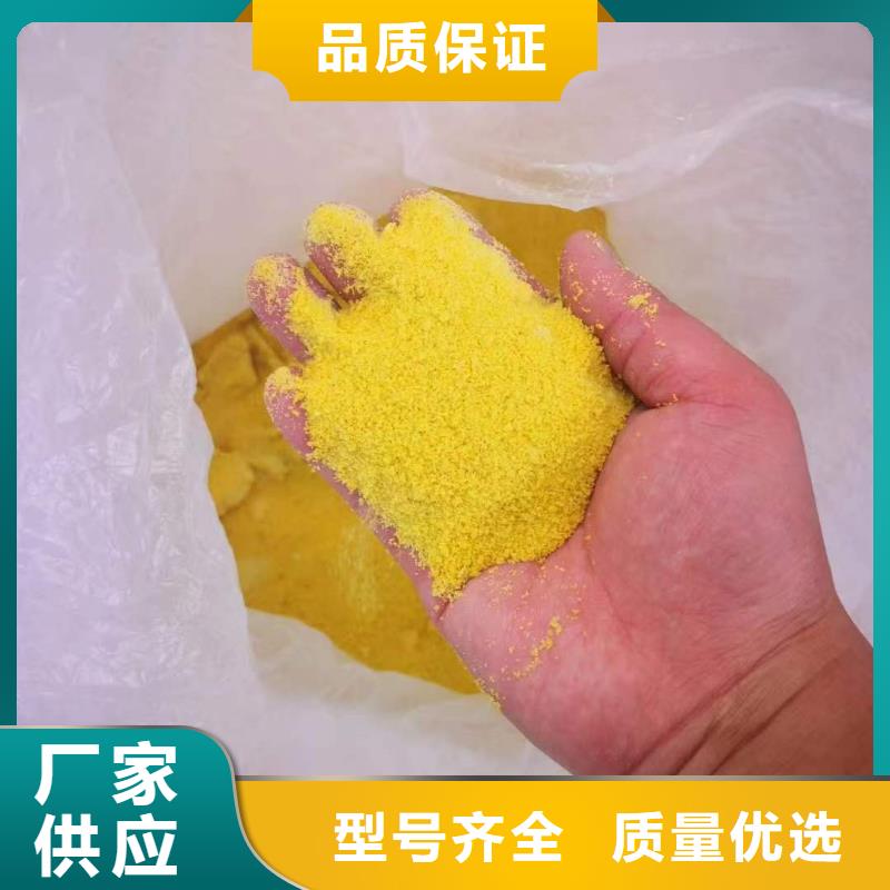 混凝剂PAC源头厂家