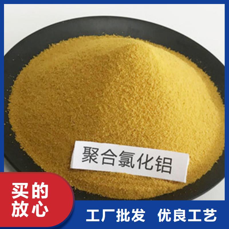  聚合氯化铝诚信经营现货现发