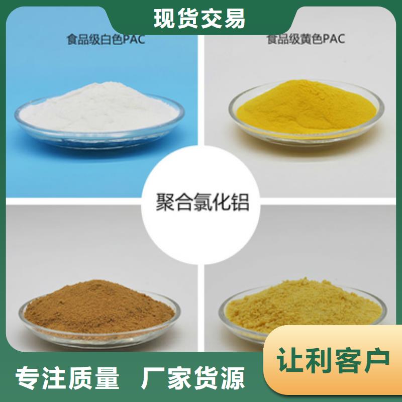  聚合氯化铝支持定制加工