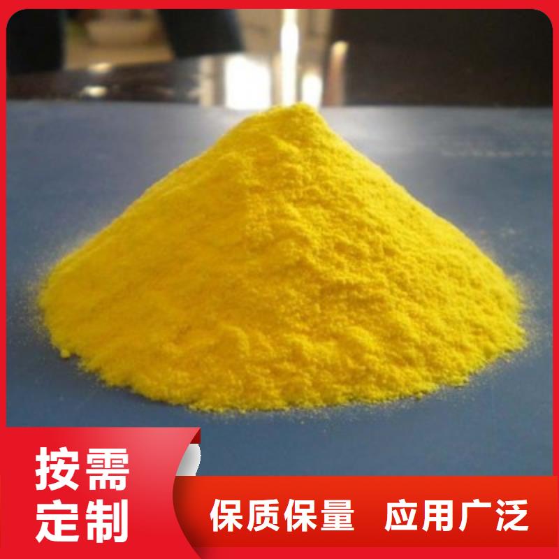 聚合氯化铝贴心服务