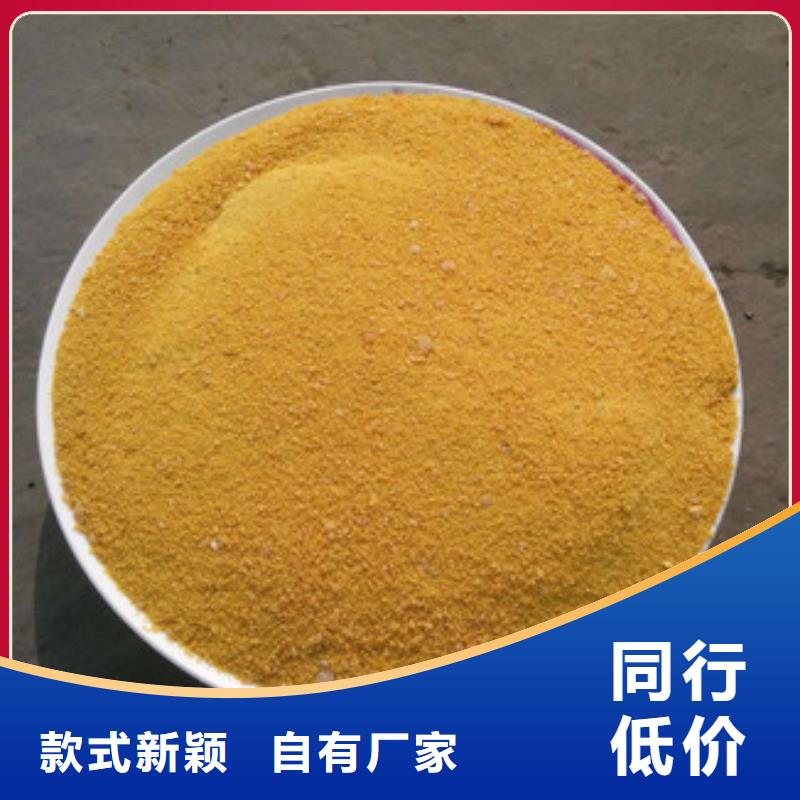  聚合氯化铝免费询价