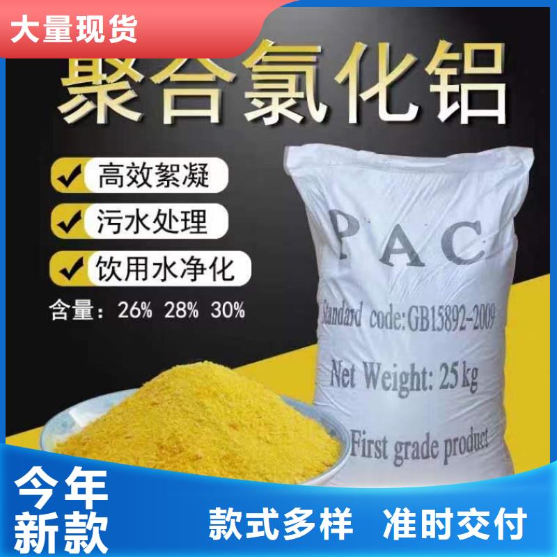 聚合氯化铝PAC供应