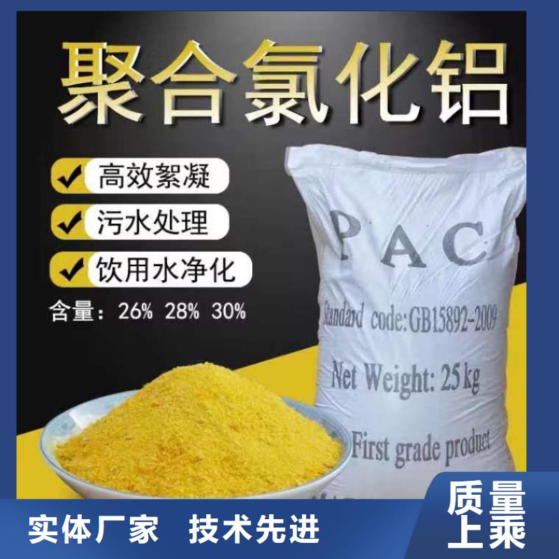 液体PAC价格低