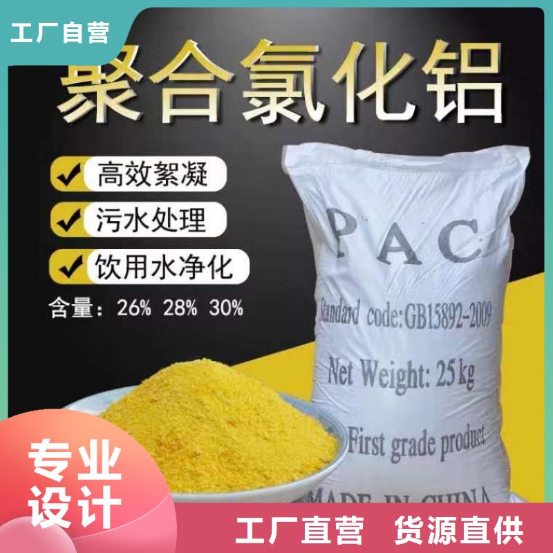 PAC厂家价格