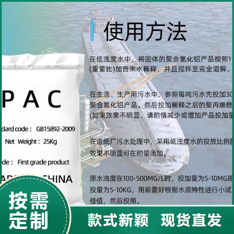  聚合氯化铝精工制作
