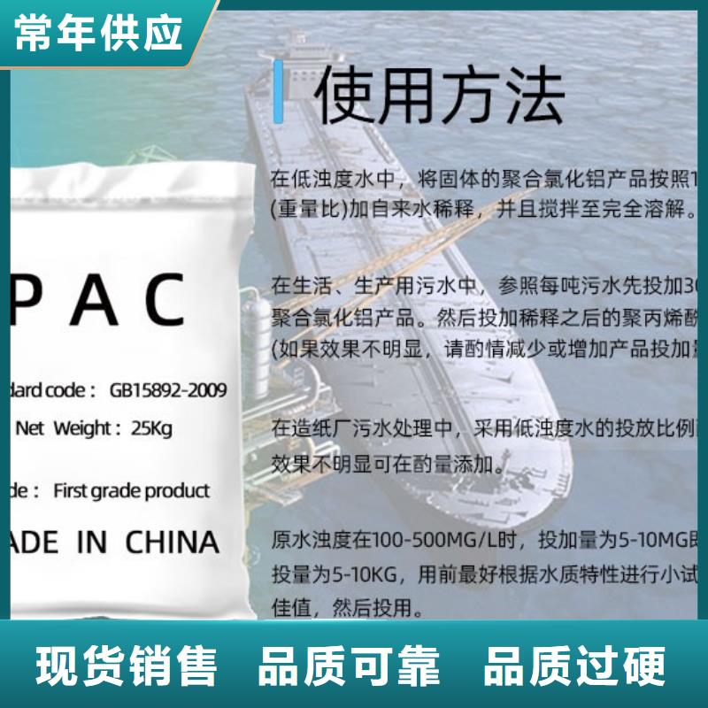  聚合氯化铝厂家直销