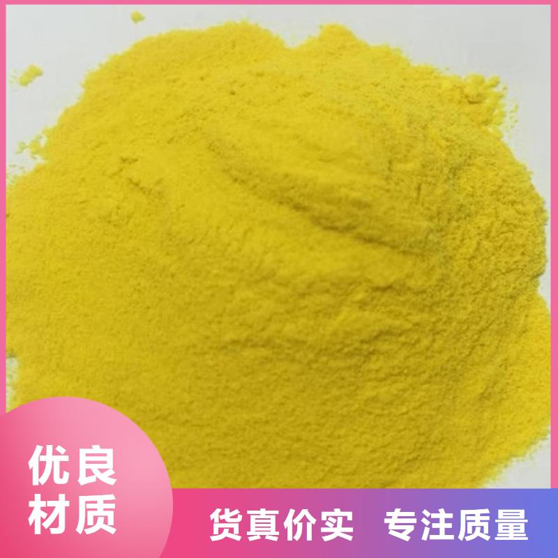 聚铝生产厂家