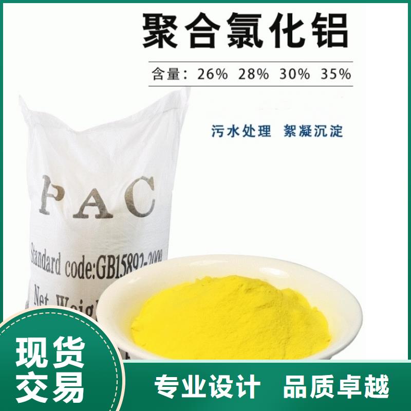 聚合氯化铝PAC厂家现货