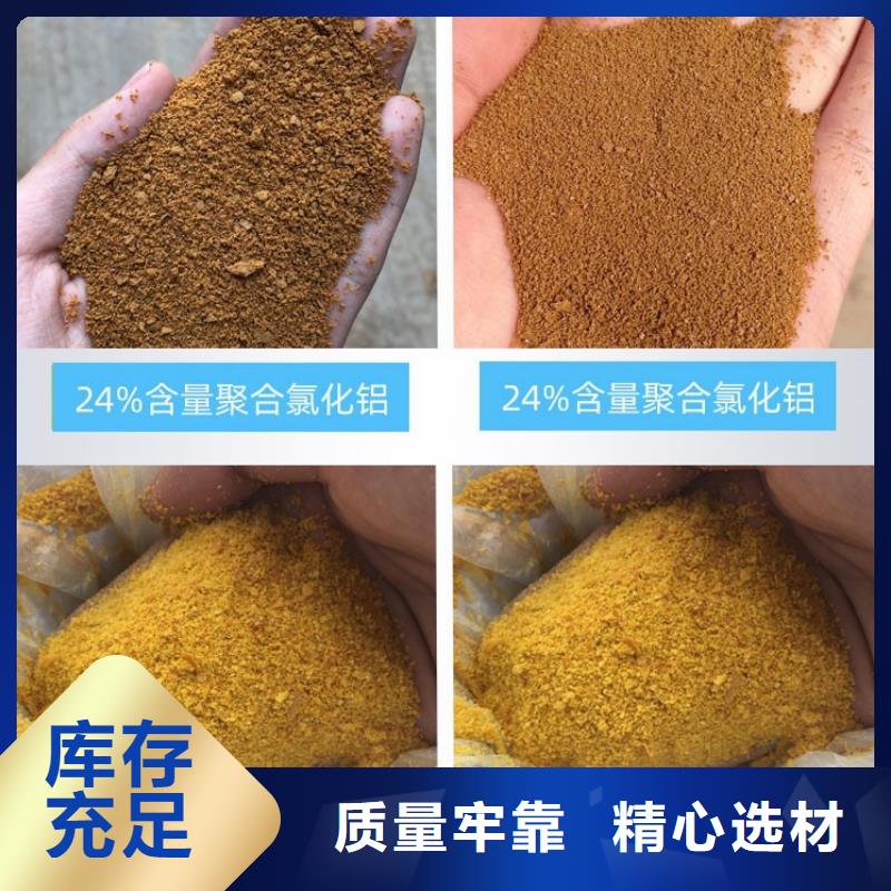 聚合氯化铝液体实体大厂
