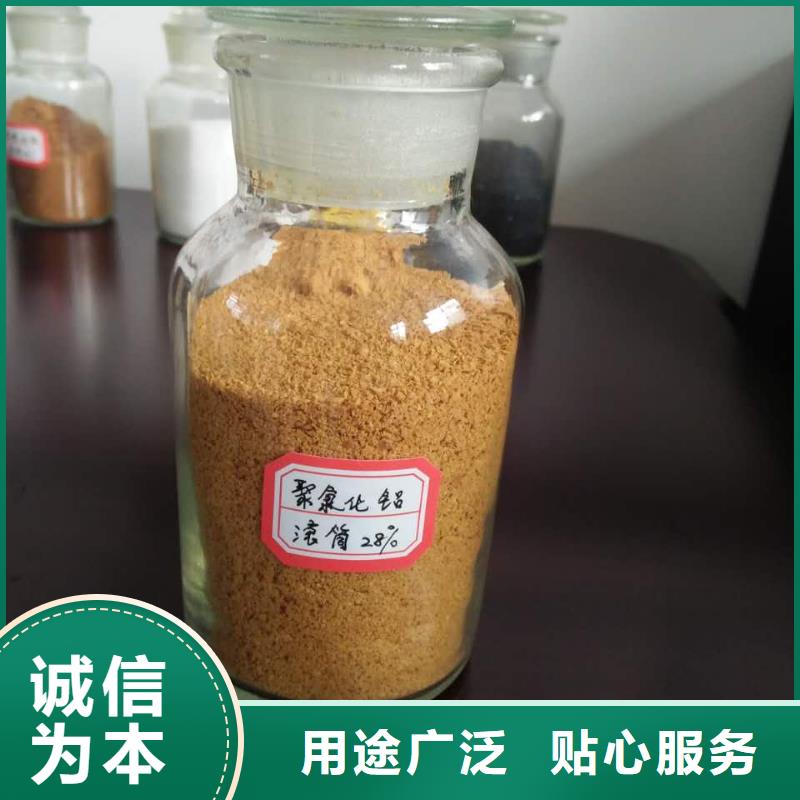  聚合氯化铝诚信经营现货现发