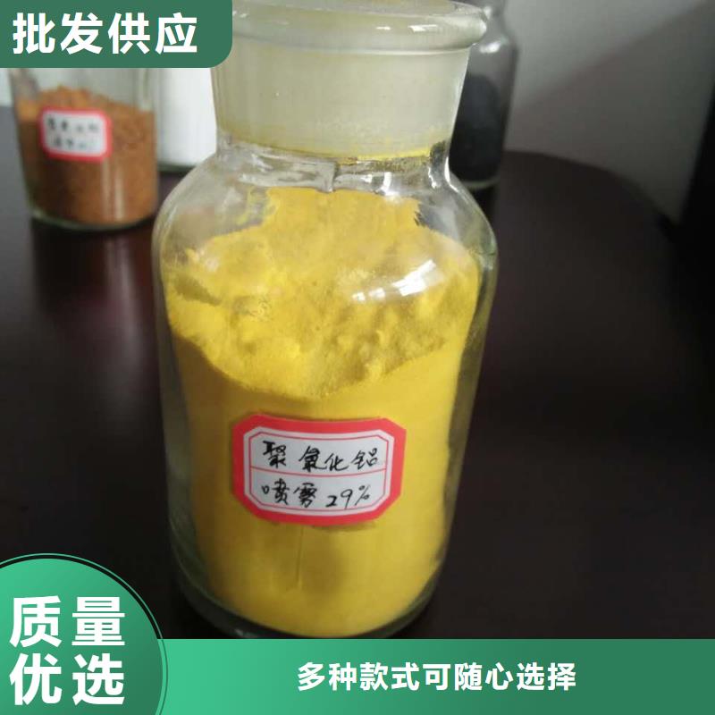 聚合氯化铝液体现货直供