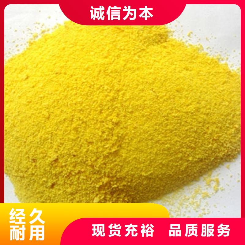 聚合氯化铝-【液体碳源厂家】价格公道合理