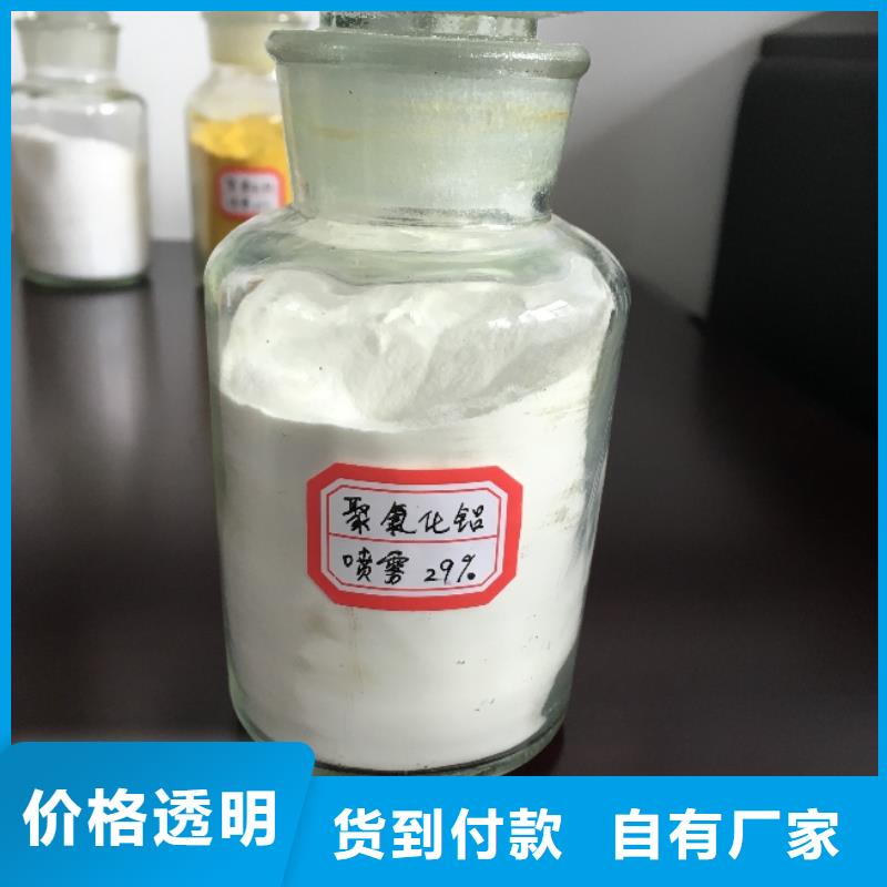 PAC现货直供