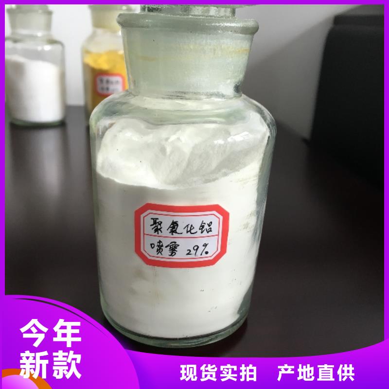 饮水级PAC现货报价