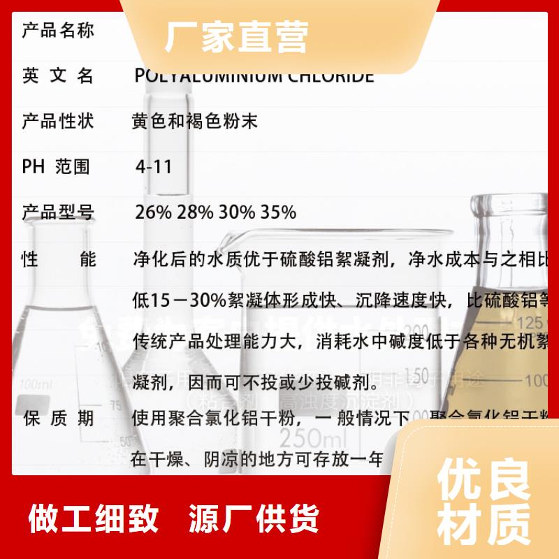 聚合氯化铝-醋酸钠厂家货源稳定