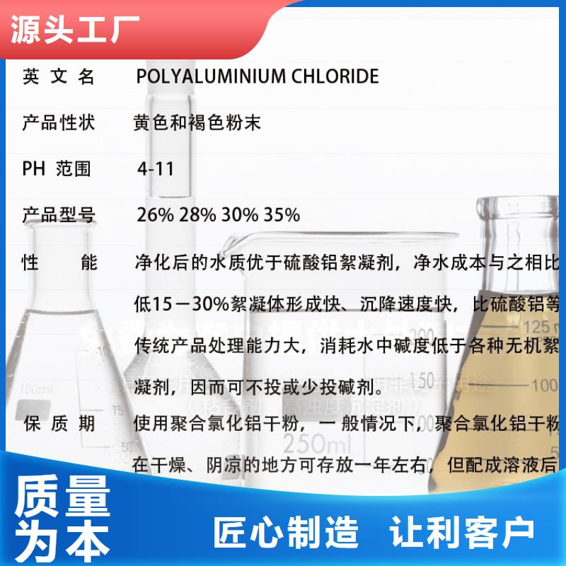 聚合氯化铝经久耐用