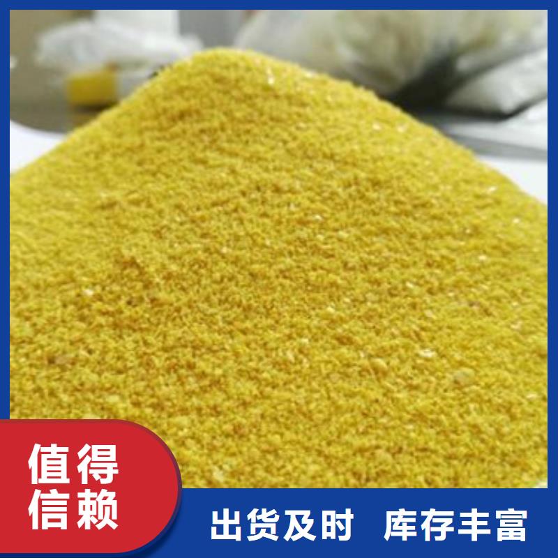净水混凝剂PAC厂家价格