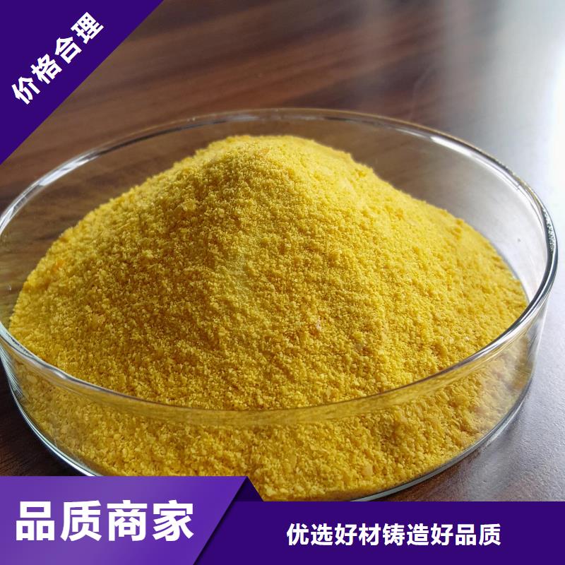 聚合氯化铝打造行业品质