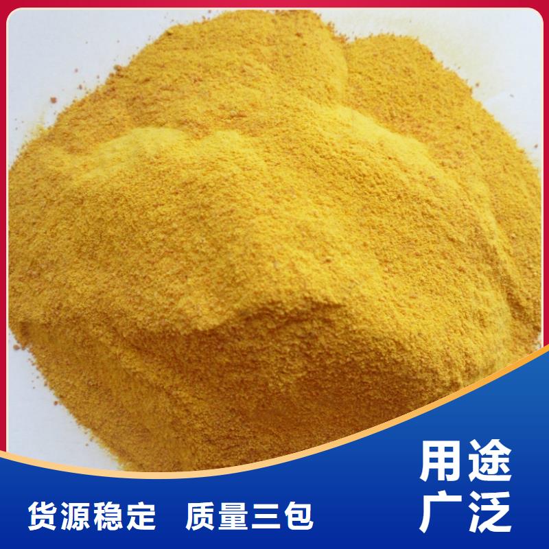 聚合氯化铝敢与同行比服务