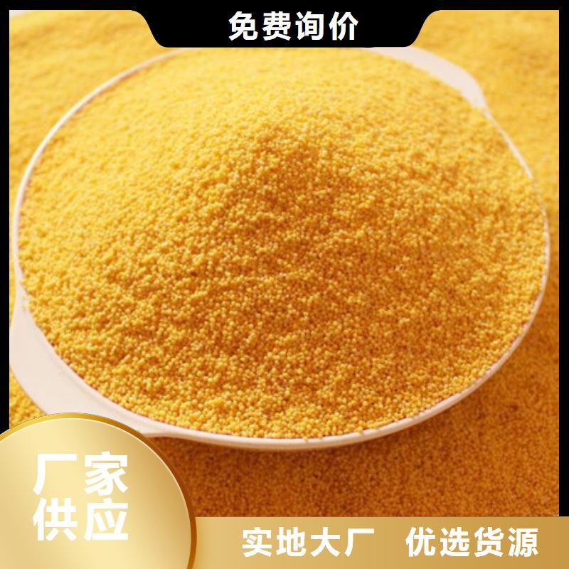  聚合氯化铝源头厂家