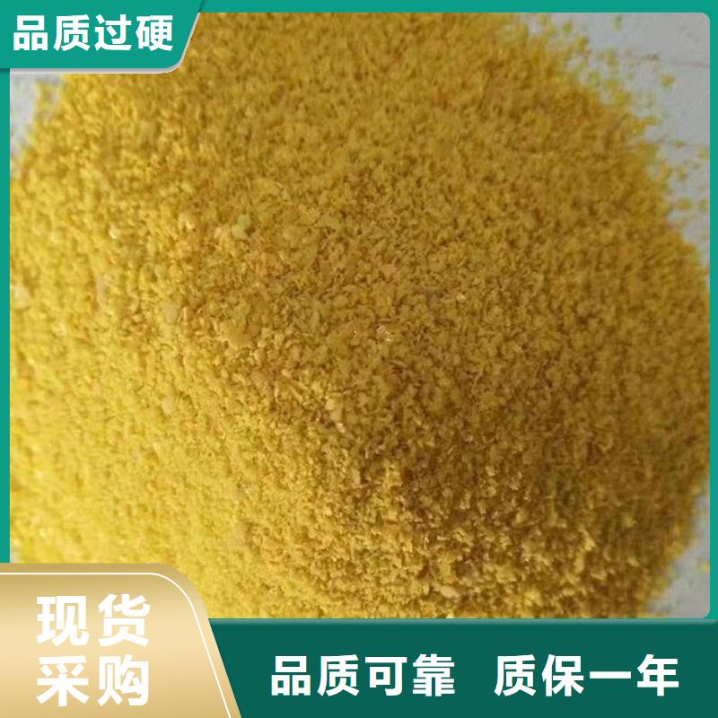 聚合氯化铝全新升级品质保障