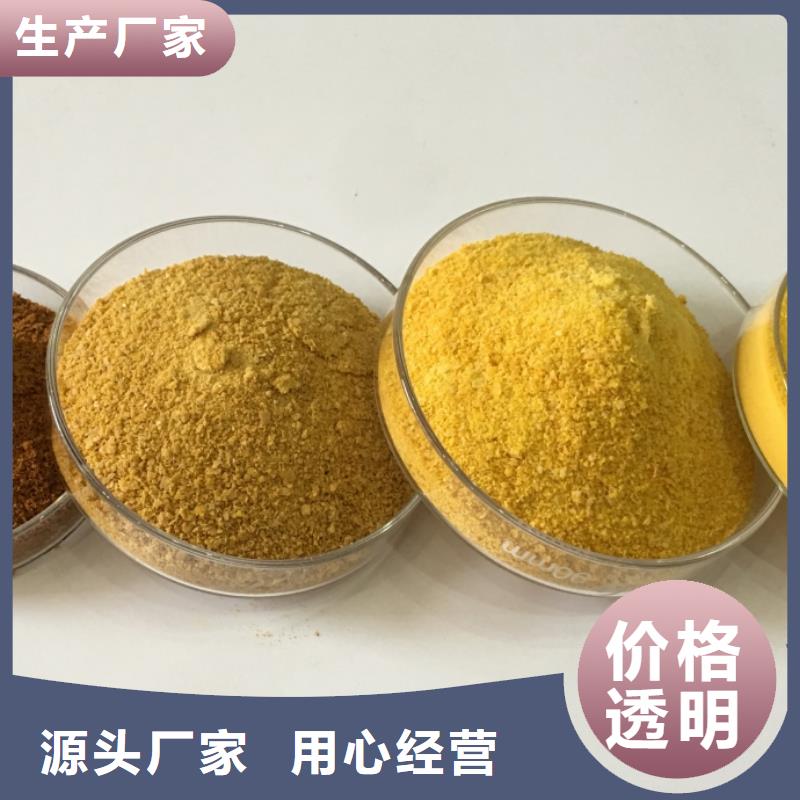 饮水级PAC源头厂家