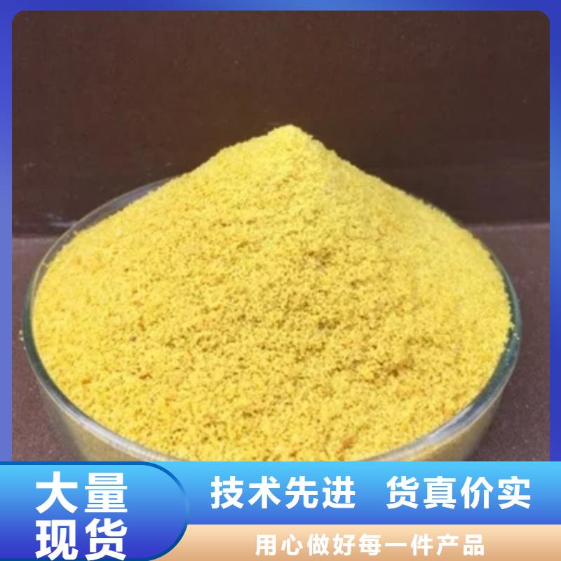 聚合氯化铝用心做品质