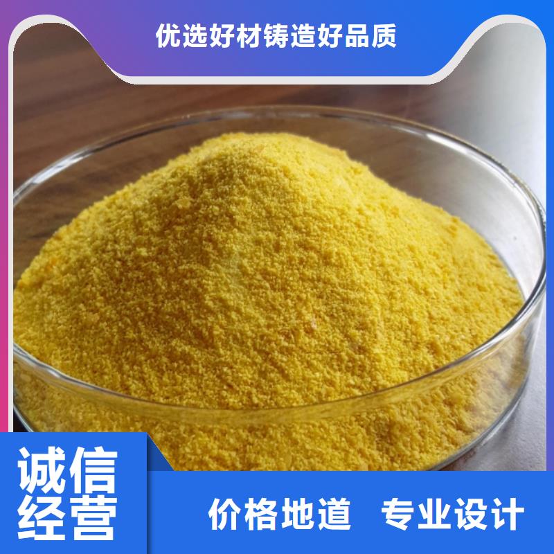 工业级聚合氯化铝PAC源头厂家