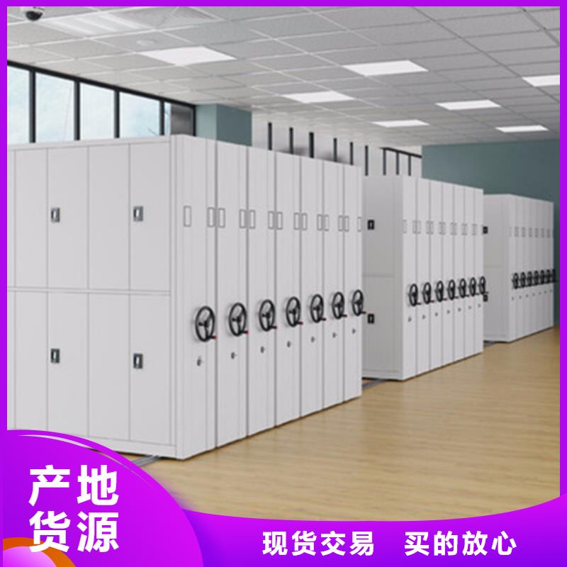 手摇文件档案架信誉保障厂家服务