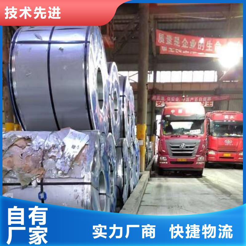 宝钢汽车钢B500NQ厂家直供