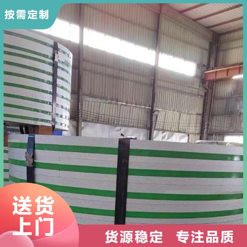 冷轧板卷国标硅钢片专注细节专注品质