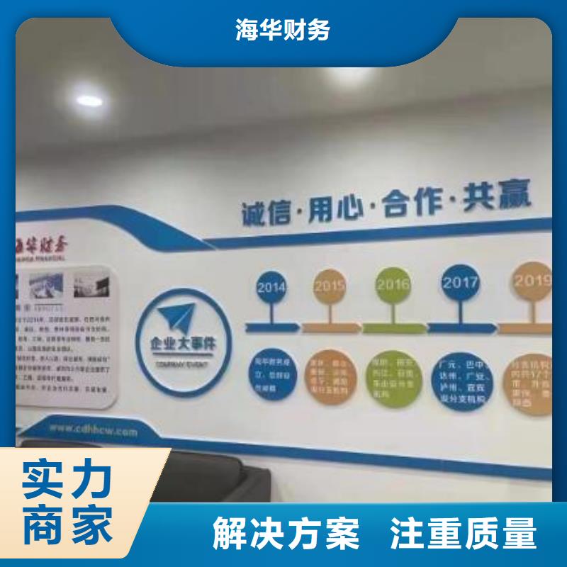 名山县医疗器械经营许可证代理		找兼职会计靠谱吗？		