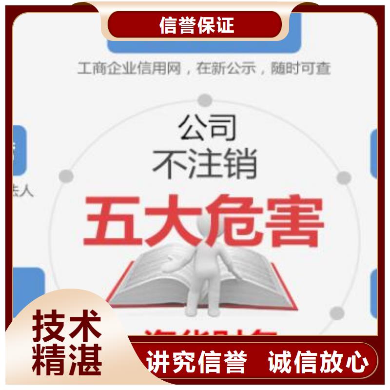 【公司解非注销公司省钱省时】