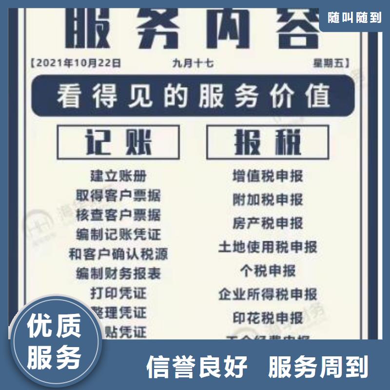 代理记账			一年多少钱？找海华财税