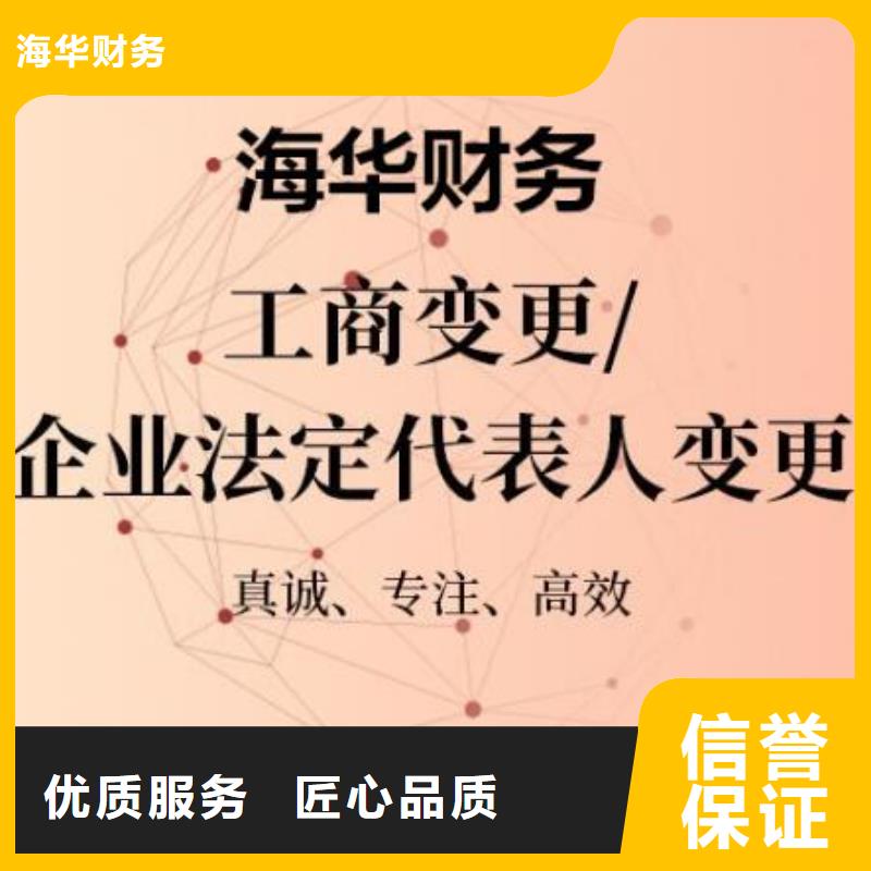 阆中成都公司账户变更		会计交接需要什么资料？@海华财税